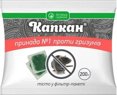 Родентицидний засіб від щурів та мишей тісто фільтр-пакет Капкан 200 г УКРАВІТ