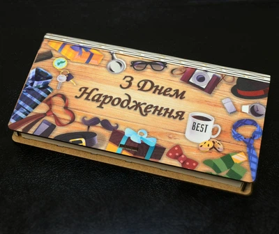 Деревянный Конверт для Денег, Подарочная Коробка 19х10 см Купюрница Шкатулка из Дерева «З Днем Народження Чоловіку»