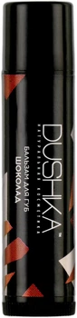 Бальзам для губ "Шоколад", у стіку - Dushka 5ml (346435-49362)