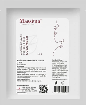 Альгінатна маска на основі цукрози з огірком - Massena Alginate Mask Cucumber 300g
