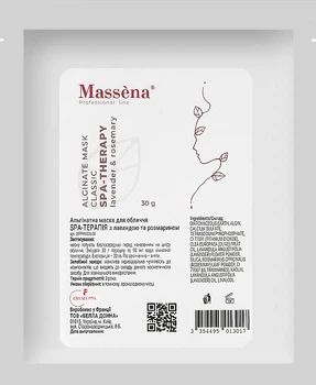 Альгинатная маска SPA терапия с лавандой и маслом розмарина - Massena Alginate Mask SPA Therapy 300g (1096344-73751)