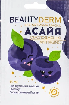 Маска косметическая для омоложения "Асай" - Beauty Derm Antiaging 15ml (589195-4805)