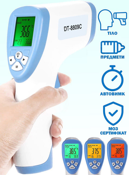 Безконтактний термометр Сертифікований DT 8809c Non-contact Pro 32°C ~ 42,5°C градусник безконтактний медичний Інфрачервоний для Тіла та Поверхностей з українською інструкцією Blue