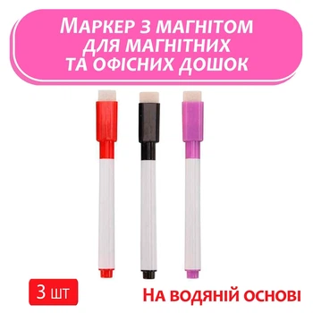 Маркеры для доски планера-календаря и офисной доски маркеры на водной основе с магнитом стираемый 3 шт маркери разноцветные Fastisi Family 195 -18