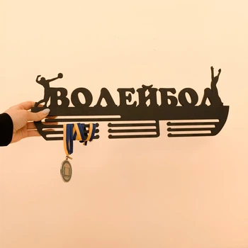 Медальница из дерева Воллейбол