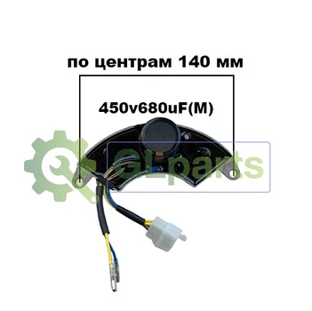 AVR регулятор напруги 450v680uF генератора Hyundai HHY 7050FE-T
