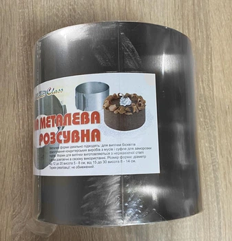 Форма раздвижная Baker для выпечки и сборки десертов Круг 20 см 16-31 см диаметром
