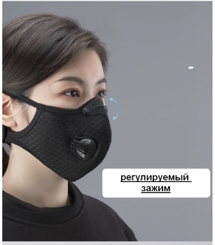 Защитная вело маска | респиратор со сменным угольным фильтром пятислойная Черная (6060303)