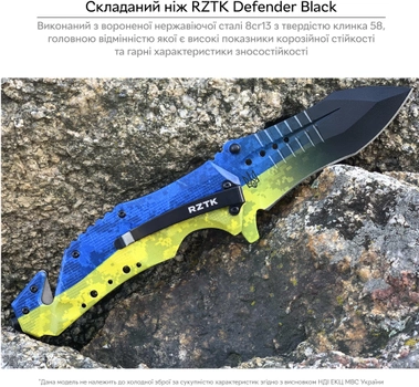 Нож складной RZTK Defender (KD-58)