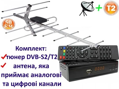 Комплект DVB-S2/T2 Комбинированный тюнер Combo DVB-S2/T2 + антенна для Т2 Внешняя Волна 1-06 (50 км)