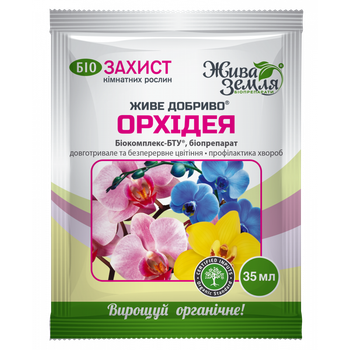 Біодобриво BTU ЖИВЕ ДОБРИВО ОРХІДЕЯ 35 мл