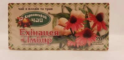 Чай трав'яний пакетований для імунітету Карпатський чай Ехінацея і Імбир 20 пакетиків по 1,35г