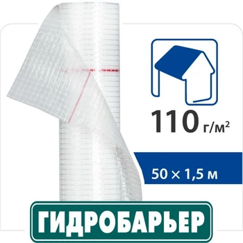 Подкровельная гидроизоляционная пленка Гидробарьер Д 110 Juta 110 г/м2 (75м2 рулон)