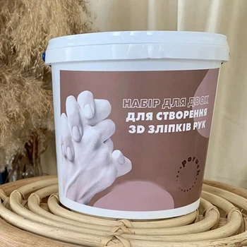Набор для создания 3D слепка рук Для двоих