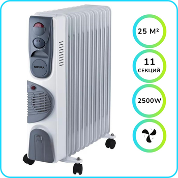 Масляный обогреватель NIKURA НY-C3F-11 2500W 11 секций, с конвекцией воздуха, белый
