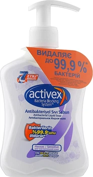Антибактериальное мыло жидкое для чувствительной кожи - Activex 700ml (592409-57829)