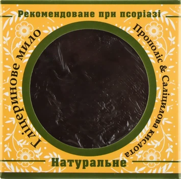 Натуральне гліцеринове мило "Прополіс та Саліцилова кислота" - Cocos 100g (414641-31102965)