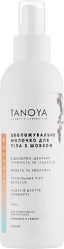 Увлажняющее молочко для тела с шелком "Вербена" - Tanoya Моделяж 200ml (767712-27061)