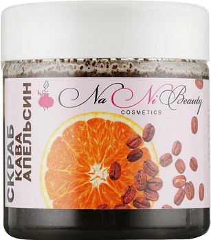 Скраб для тіла "Кава-апельсин" - NaNiBeauty 150ml (992179-31160097)