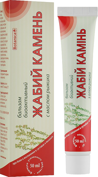 Бальзам "Жабин камінь" з маслом рижика - Ботаніка 50ml (976723-41911)