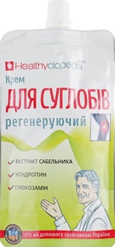 Крем для суглобів "Регенеруючий" - Healthyclopedia 100ml (420153-34368)