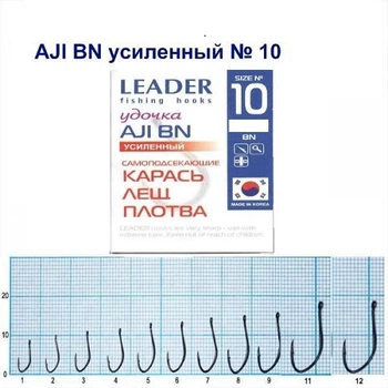 Крючок самоподсекающий Leader AJI BN Усиленный № 10