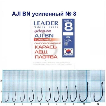 Крючок самоподсекающий Leader AJI BN Усиленный № 8