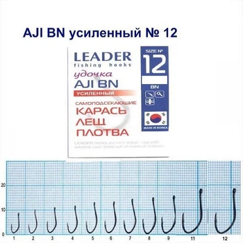 Крючок самоподсекающий Leader AJI BN Усиленный № 12