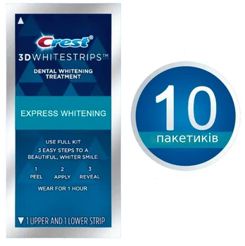 Оригинальные отбеливающие полоски Crest 3D 1-Hour Express 10 упаковок, 20 полосок поштучно