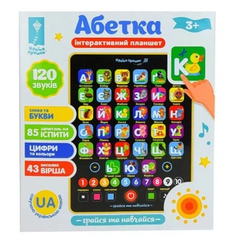 Розвиваючий планшет "Абетка" PL-719-17 Країна іграшок
