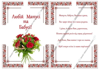 Сахарна їстівна картинка книга, любій Матусі та бабусі, Ви наша єдина на торт (SNP - 01051)
