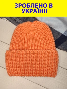 Шапка с отворотом вязанная женская зимняя цвет оранжевый