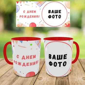 Чашка Grifon ,Кружка с принтом,чашка на день рождения,кружка на подарок,с днём рождения,с вашим фото (0198)