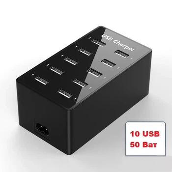 Сетевое зарядное устройство на 10 портов USB 50W (BLACK)