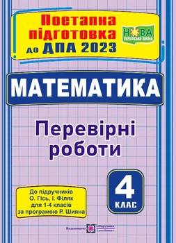 Математика ГИА