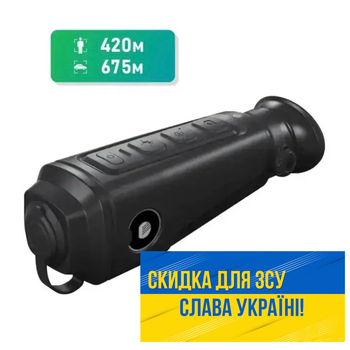 DALI S243W (15mm-384*288) Тепловизор монокуляр