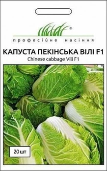 Семена Капуста пекинская Вили F1, 20 шт (NongWoo Bio)