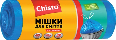 Мішки для сміття Chisto з затяжкою 60 л х 10 шт (4823098410034)