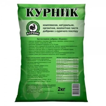 Добриво Курник 2 кг гранульоване