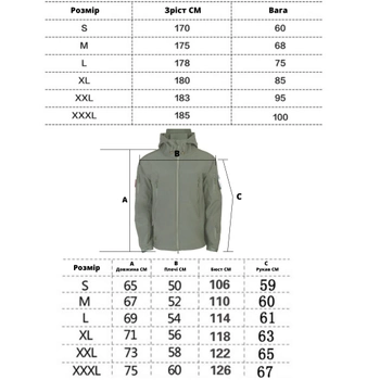 Куртка тактична Tactical Pro непромокальна чоловіча Soft Shell XXL Олива (352154421)
