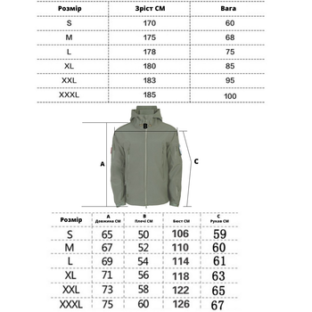 Куртка тактична Tactical Pro непромокальна чоловіча Soft Shell XL Олива (358331244)
