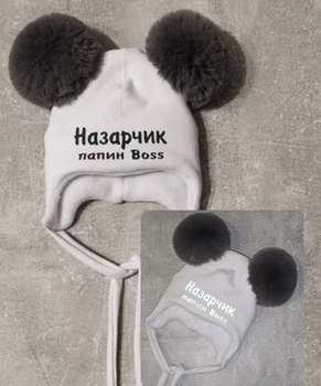 ​Зимова шапочка Amika_brand з будь-яким світловідбивним написом розмір 52-54 біла 060