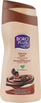 Увлажняющий лосьон для тела с маслом какао - Химани Боро Плюс 200ml (518277-57157)