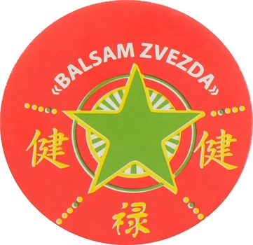 Бальзам "Звезда" - Green Pharm Cosmetic Balsam Zvezda 10ml (244159-24828)