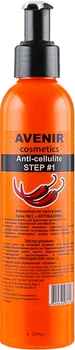 Антицеллюлитный массажный крем с разогревающим эффектом "Перец" - Avenir Cosmetics 200ml (665125-57028)