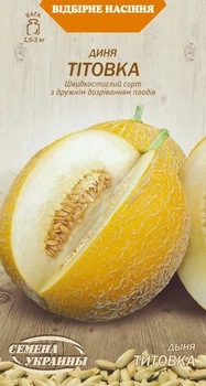 Семена Дыня Титовка, 1 г (Семена Украины)