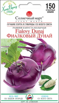 Семена Капуста кольраби Фиалковый Дунай, 150 шт (Солнечный март)