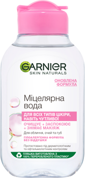 Міцелярна вода Garnier Skin Naturals для очищення шкіри обличчя 100 мл (3600542399241)