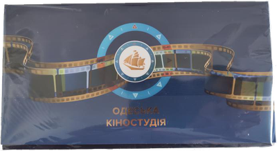 Монета НБУ "100 років Одеській кіностудії" в буклеті з поштовими марками