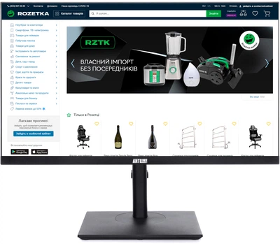 Моноблок ARTLINE Home GX73v03